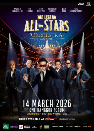 THE LEGEND ALL-STARS ORCHESTRA CONCERT