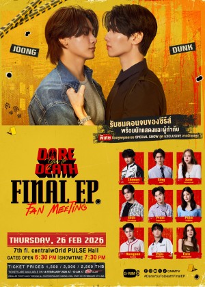 Dare you to death Final EP. FAN MEETING