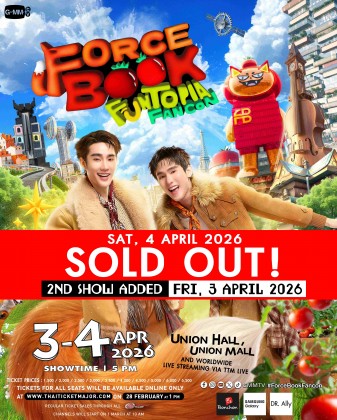 FORCE BOOK FUNTOPIA FANCON