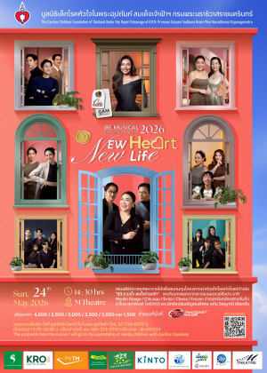Be Musical Charity Concert 2026 NEW HEART NEW LIFE
