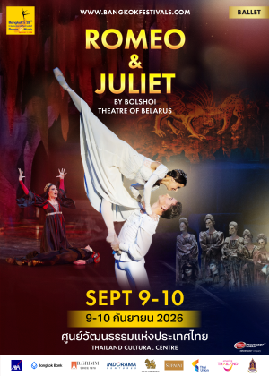 Romeo & Juliet by Bolshoi Theatre of Belarus