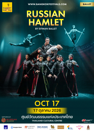 Russian Hamlet by Eifman Ballet
