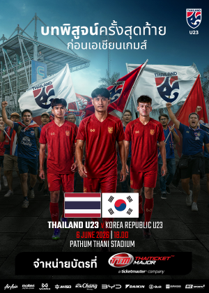 International Match Thailand U23 vs Korea Republic U23