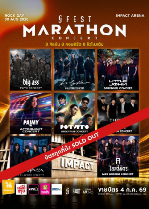 GFEST MARATHON CONCERT 2026