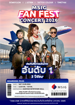MSIG FAN FEST CONCERT 2026