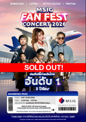 MSIG FAN FEST CONCERT 2026
