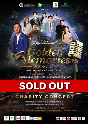 The Magic Moment Concert 3 Golden Memories Project บทเพลงแห่งความทรงจำ
