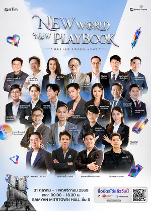BetterTrade 2026 :New World New Playbook