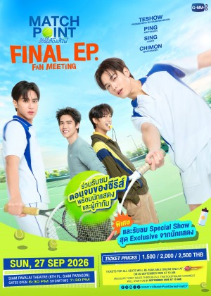 Match Point Final EP. FAN MEETING