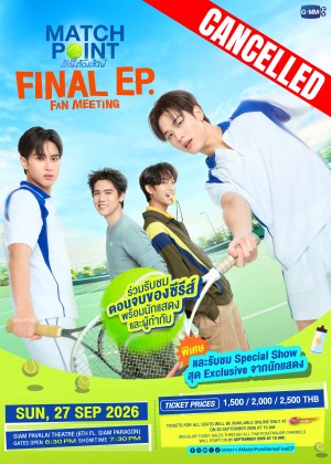 Match Point Final EP. FAN MEETING