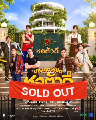 มหาฤกษ์เปิด หอตัวดี The D Dorm Sitcom