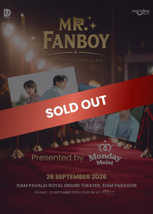 MR. FANBOY #รักสุดใจนายแฟนบอย