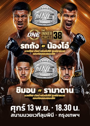 ONE Lumpinee 178