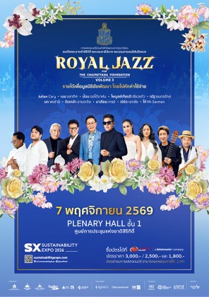 Royal Jazz for the Chaipattana Foundation Volume 3