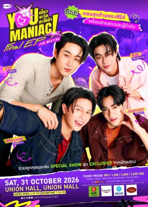 You Maniac Final EP FAN MEETING
