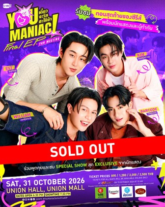 You Maniac Final EP FAN MEETING