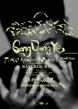 Song Dongye 