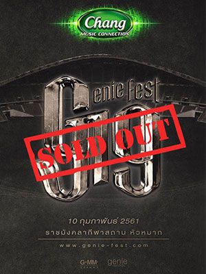 Chang Music Connection presents ''genie fest 19 ปี กว่าจะร็อกเท่าวันนี้''