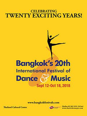 ซิมโฟนีคอนเสิร์ต การแสดงลำดับที่ 1<br>วงดุริยางค์ซิมโฟนีออร์เคสตร้าแห่ง TEATRO DI SAN CALOS, เนเปิ้ลส์ อิตาลี