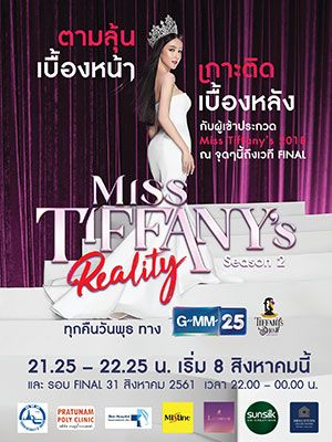 (Preliminary Round)&nbsp; Miss Tiffany's Universe 2018