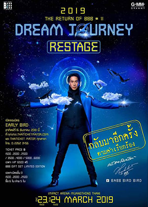 2019 THE RETURN OF BBB # 11 DREAM JOURNEY RESTAGE