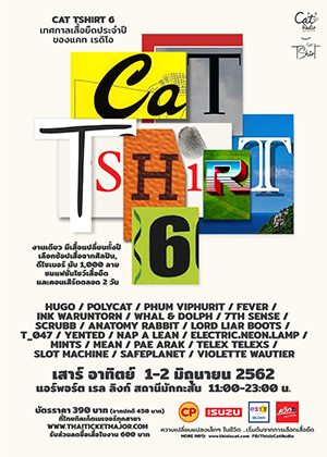 CAT T-SHIRT 6