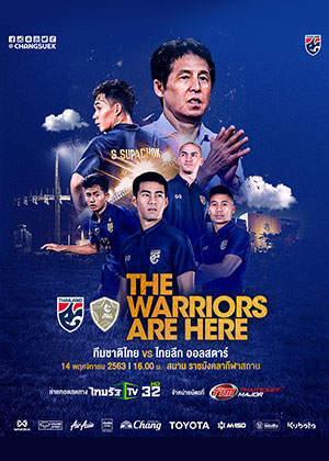 THE WARRIORS ARE HERE