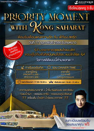 PRIORITY MOMENT WITH KONG SAHARAT