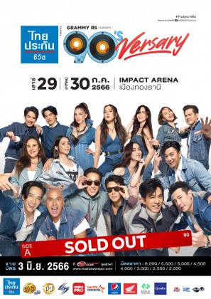 GRAMMY X RS : 90 ่s Versary Concert