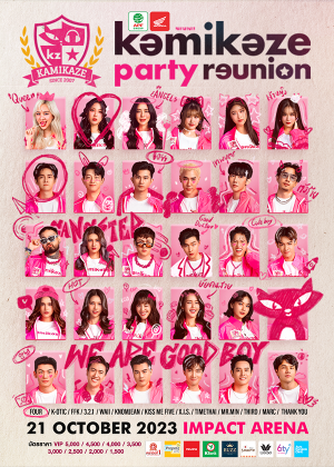 อำพลฟูดส์ และ รถจักรยานยนต์ HONDA Present<br> Kamikaze party reunion 2023
