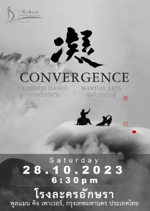 CONVERGENCE, Chinese Dance ✕ Martial Arts