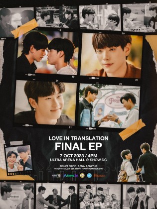 Love In Translation FINAL EP