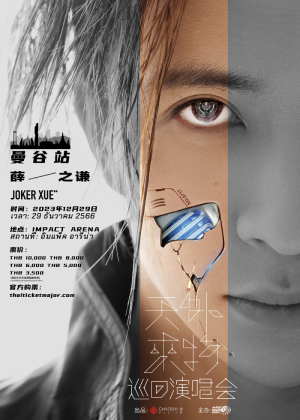 Joker Xue ''Extraterrestria'' World Tour<br> Live in Bangkok