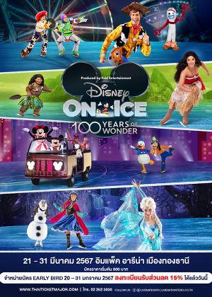 DISNEY ON ICE PRESENTS 100 YEARS OF WONDER