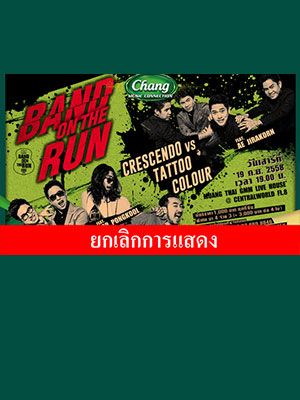 Chang MUSIC CONNECTION PRESENTS BAND ON THE RUN CONCERT SERIES 2015 SHOW #2 (CRESCENDO VS TATTOO COLOUR)