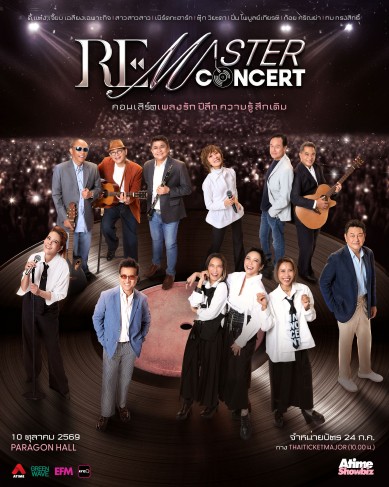 REMASTER CONCERT