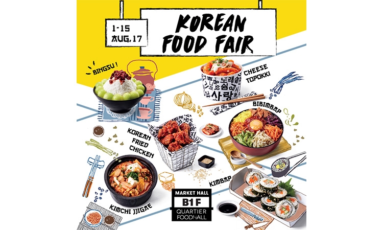 พบกับเทศกาลอาหารเกาหลี Korean Food Fair วันที่ 1-15 สิงหาคม นี้ ที่ EmQuatier