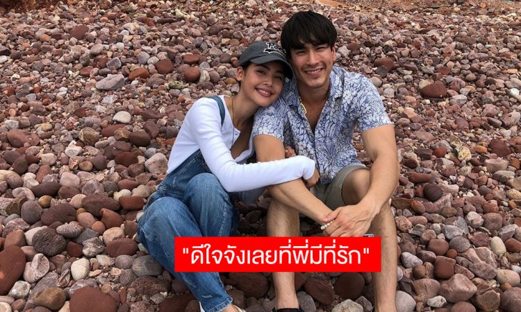 "ดีใจจังเลยที่พี่มีที่รัก" 'ณเดชน์' โพสต์สุขสันต์วันเกิด 'ญาญ่า' หวานมดไต่