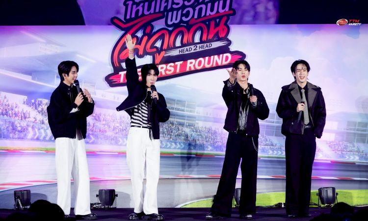 ทั้งฮาทั้งแซ่บ! ประมวลภาพ “ซี-คีน” ประเดิมยกแรกซีรีส์ใหม่ล่าสุด “ไหนใครว่าพวกมันไม่ถูกกัน Head 2 Head”