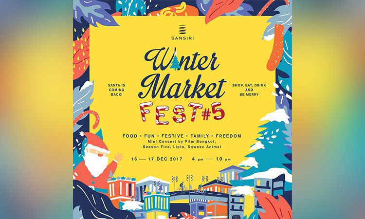 สุดสัปดาห์นี้ ไปชิลล์ที่ Winter Market Fest #5 กันมั้ย ?