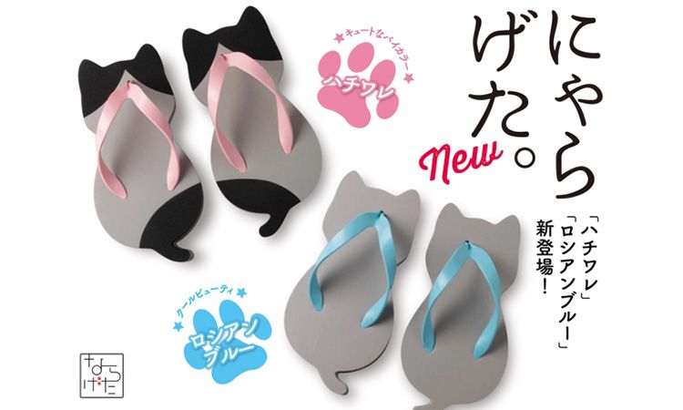 น่ารักไม่ไหวแล้ว "รองเท้าเกี๊ยะแมว" จากประเทศญี่ปุ่น