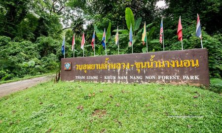 "วนอุทยานถ้ำหลวง-ขุนน้ำนางนอน" ถ้ำที่มีความยาวเป็นอันดับ 4 ของประเทศไทย
