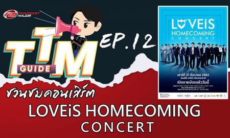 TTM GUIDE : LOVEis Homecoming concert