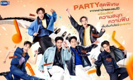 วิลเลี่ยม-เอส-เลโก้-นัท-ฮง-ตุ้ย พร้อมเจอแฟนๆ ในงาน "THAMEPO OUR LAST BEAT FAN PARTY" เปิดจำหน่ายบัตรพรุ่งนี้ (13 ก.พ.)