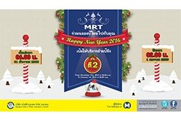 MRT เปิดบริการถึงตี 2 ฉลองปีใหม่