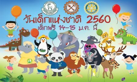 'วันเด็ก' เที่ยวสวนสัตว์ฟรีทั่วไทย 7 แห่งทั่วประเทศ