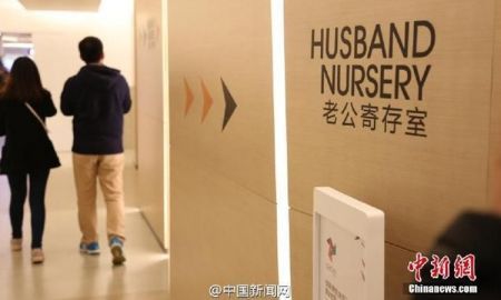 ห้องรับฝากสามี!! มีอยู่จริงที่เซี่ยงไฮ้ ประเทศจีน