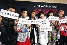 คอนเสิร์ต 2PM GO CRAZY World Tour in Seoul ทั้ง 2 วันผ่านพ้นไปแล้ว คิวต่อไป ได้เวลาประเทศไทย!